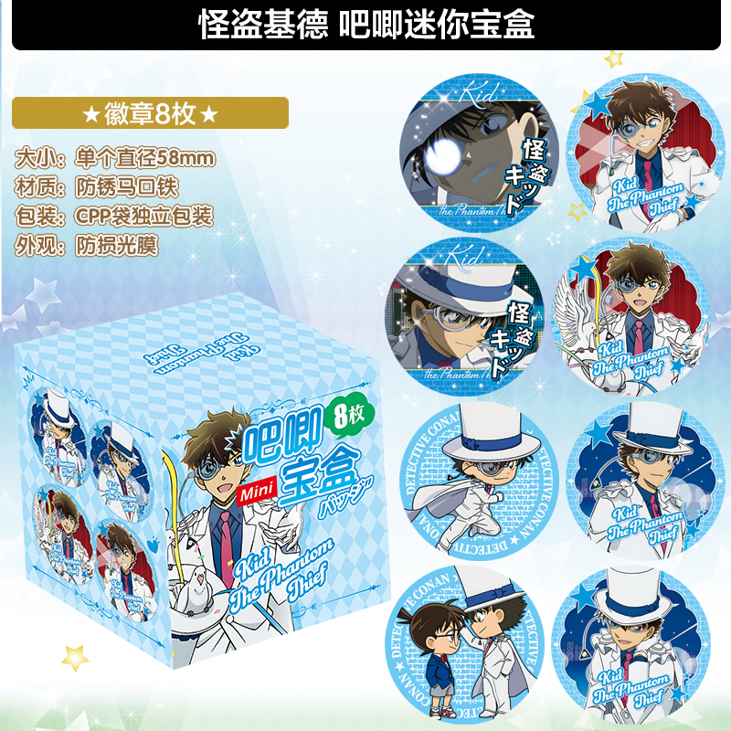 怪盗基德礼盒礼包海报黑羽快斗柯南周边二次元cos吧唧立牌手办 - 图2