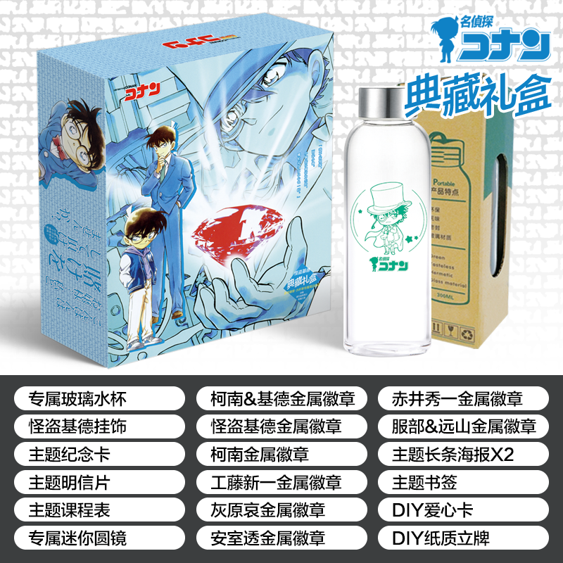 怪盗基德周边吧唧迷你宝盒礼包画集二次元cos徽章立牌手办全套,淘宝优惠券,粉丝福利购,淘宝优惠卷