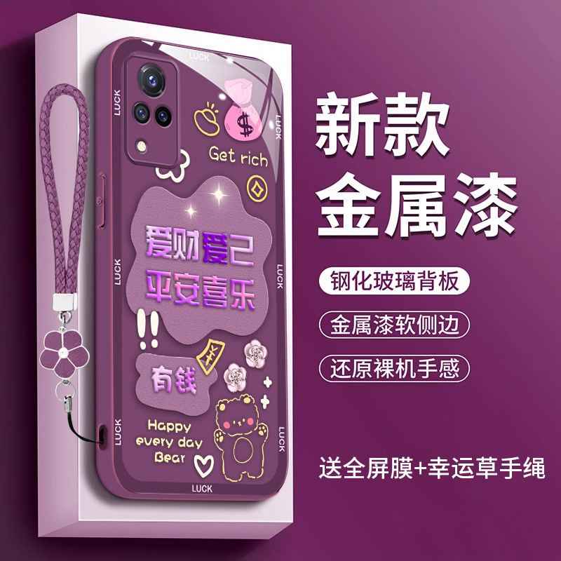 适用vivos9手机壳V2072A玻璃2072a全包vivis九E中国风V2048A女款vivis9高级vivo s9e时尚vivos9e保护套5G版男