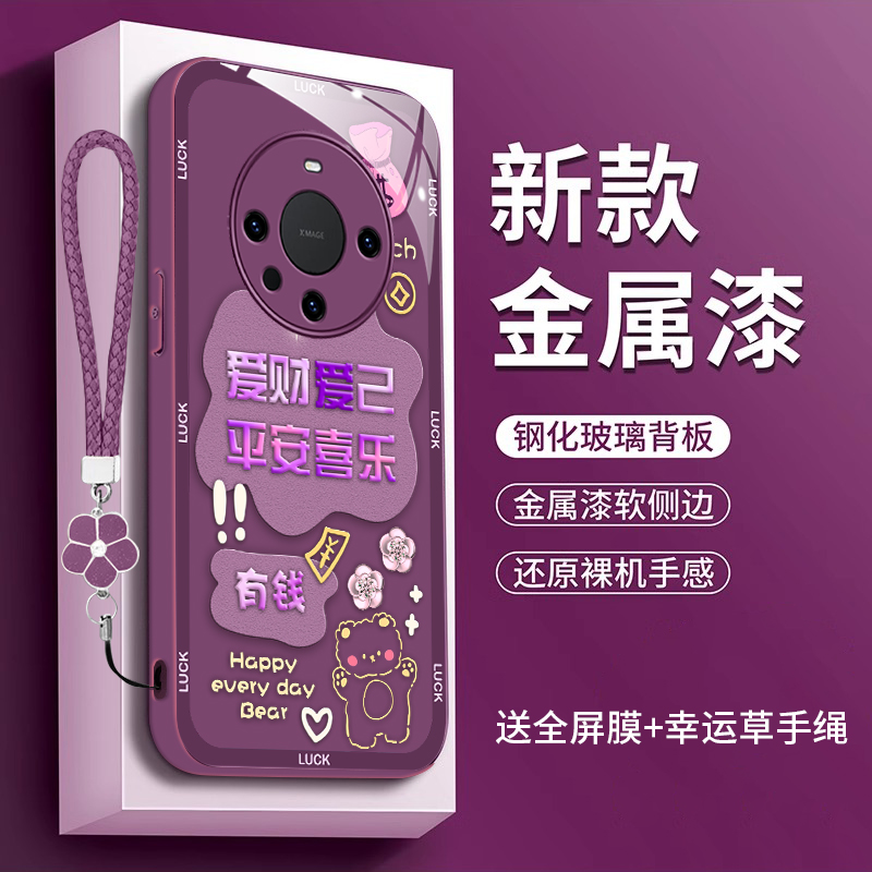 适用华为mate60手机壳huaweimate60pro+玻璃ALN-AL00全包BRA-AL00中国风ALN-AL10女款华为mate60pro高级时尚
