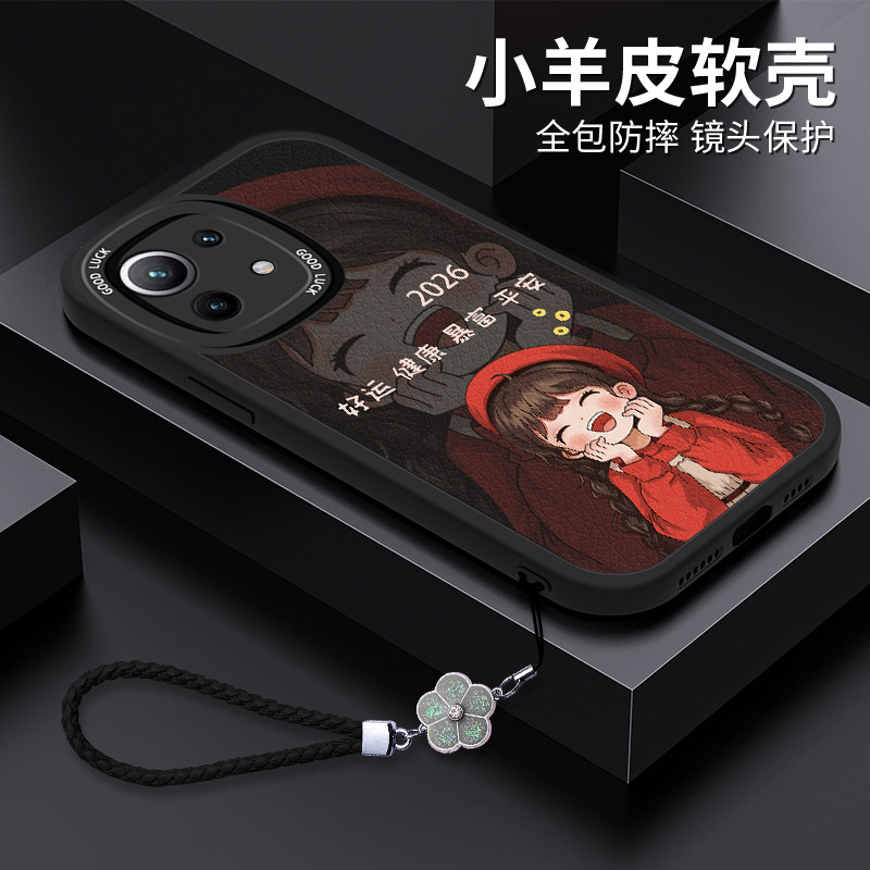 2026好运女孩适用小米11手机壳小米11青春版软壳xiaomi11ultra小羊皮mi11pro全包5g防摔M2011K2C女款M2101K9C - 图3