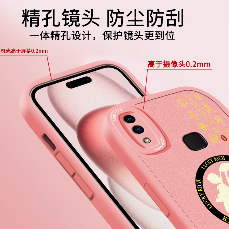 适用vivoz3i手机壳V1730EA小羊皮vivoz3x硅胶v9软壳vlvoz1i女款vivoY85全包V1730GA中国风步步高高级V1813BA - 图3