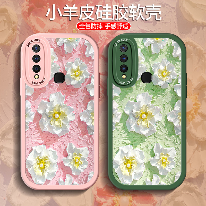 适用vivou3手机壳vivoU3X女款v1928t小羊皮vivo y17硅胶VIVO U3X软边voiv z5i全包V1928A保护套v1v0防摔voiv-图0