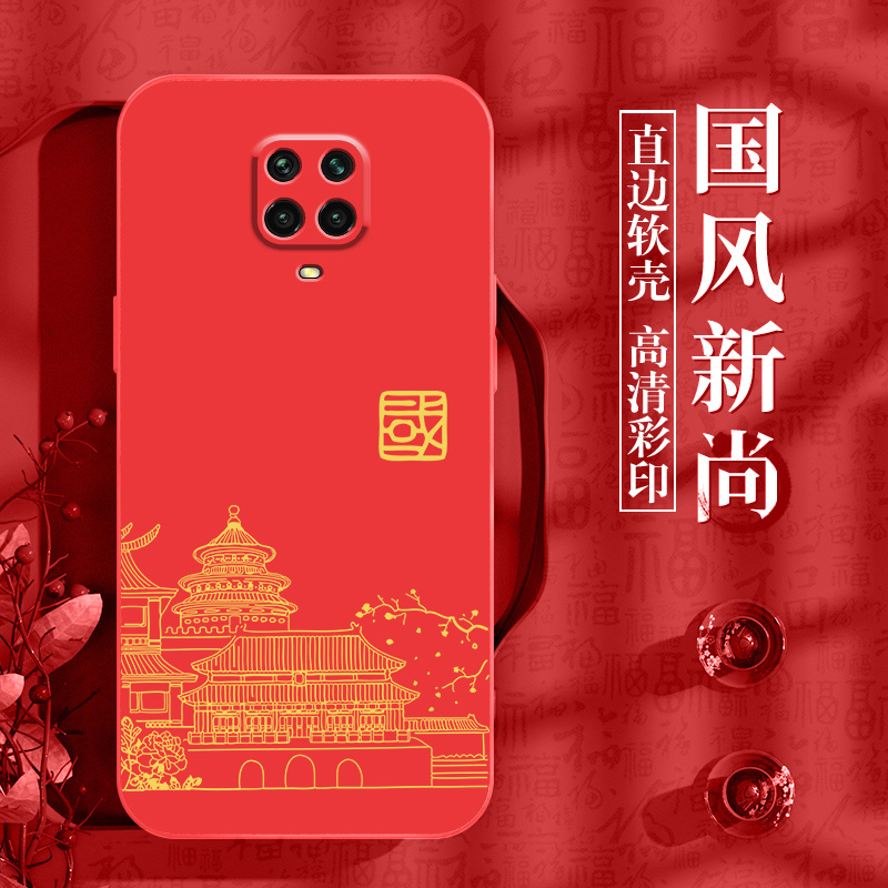 红米note9s中国风手机壳-新人首单立减十元-2022年6月|淘宝海外