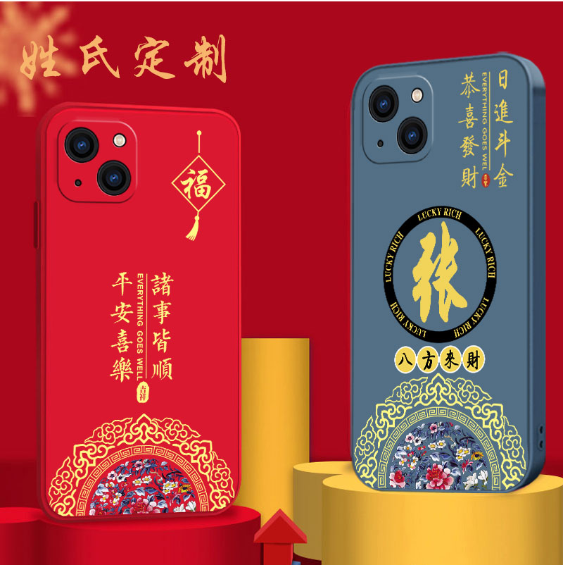 姓氏定制适用苹果13手机壳华为vivo小米oppo硅胶15pro软壳iphonexsmax全包平果12mini中国风p11女款8plus个性