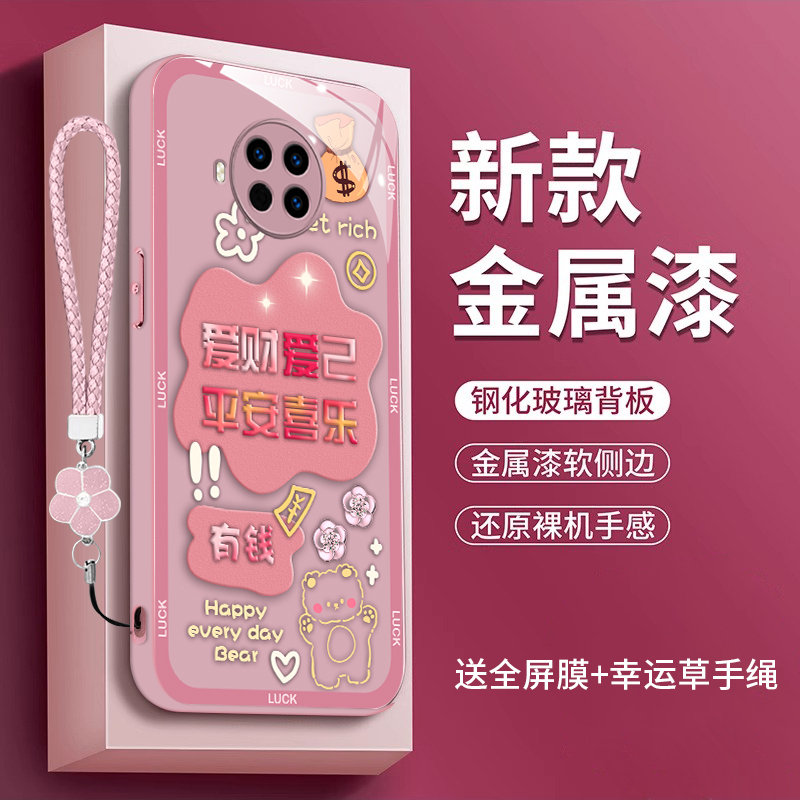 适用红米Note9Pro手机壳redminote10pro玻璃红米Note105g全包hm中国风M2103K19C女款M2104K10AC高级M2007J17C