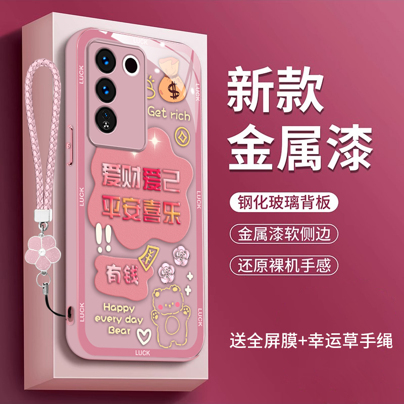 适用vivoS16手机壳vivis十六por玻璃V2245A全包vivoS16e中国风vioS16e女款V2239A高级vivoS16Pro时尚V2244A女