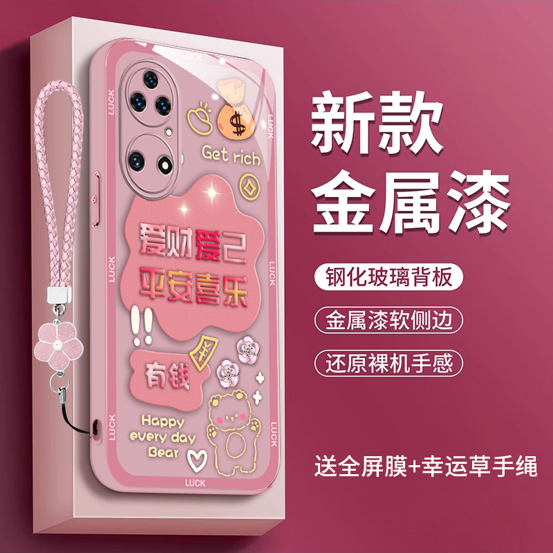 适用华为p50手机壳huaweip50e玻璃ABR-AL60全包华为p50pro中国风ABR-AL00女款JAD-AL50高级p50时尚5G版保护套