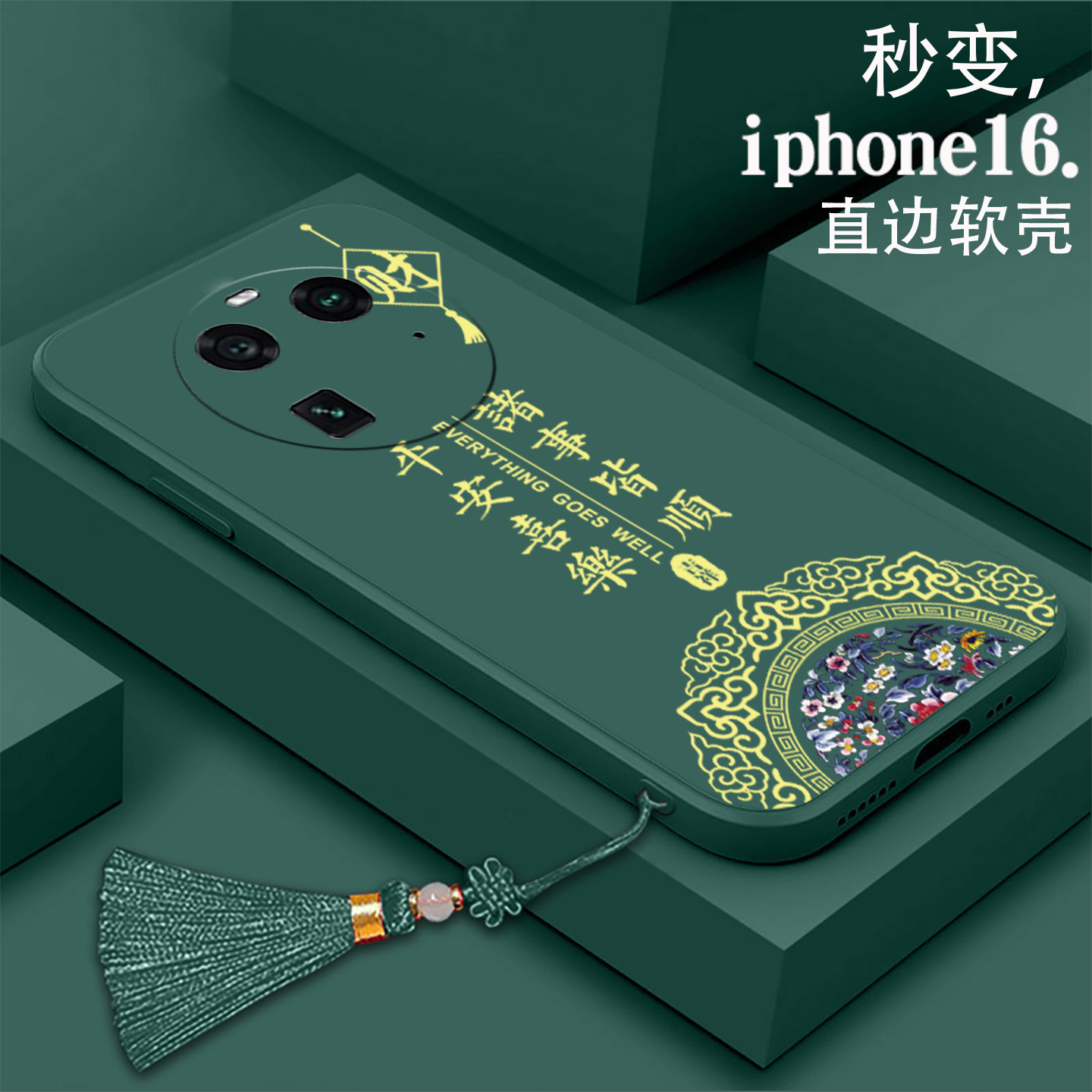 来财适用OPPOFindX6手机壳FindX6pr0软壳PGFM10全包PGEM10防摔opofindx6硅胶fnidx6pro中国风OPPOFindX6Pro男 - 图0