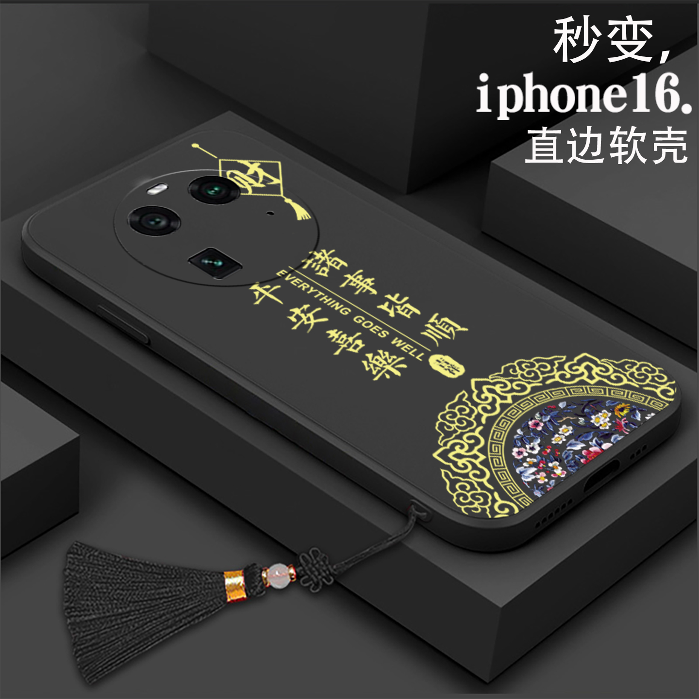 来财适用OPPOFindX6手机壳FindX6pr0软壳PGFM10全包PGEM10防摔opofindx6硅胶fnidx6pro中国风OPPOFindX6Pro男 - 图1