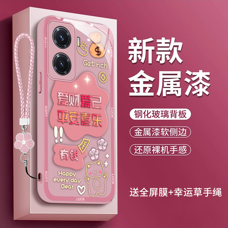 适用VIVOY77手机壳5G版玻璃VIVOY76s全包V2166BA中国风VIVOY77e女款V2031EA高级V2219A时尚vivoy73s保护套女