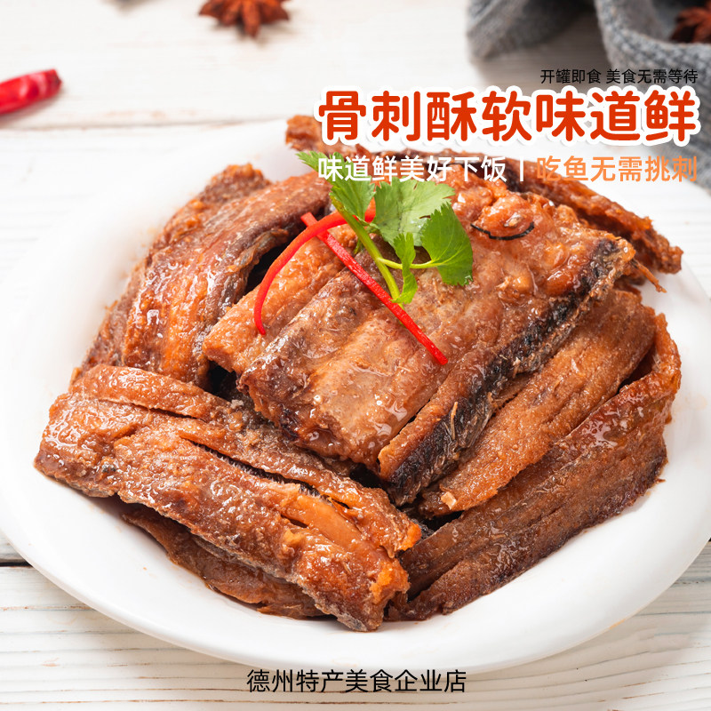 德盛斋香酥带鱼罐头五香即食瓦罐酥鱼海鲜零食红烧鱼肉下饭菜熟食,淘宝优惠券,粉丝福利购,淘宝优惠卷