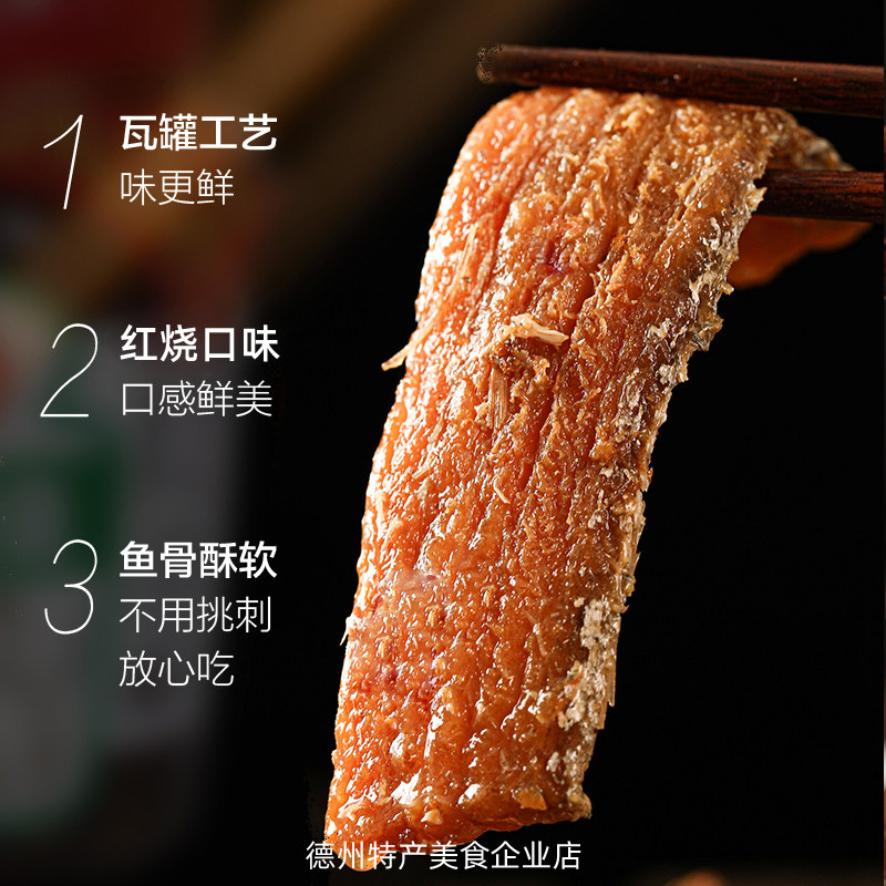 庞香斋瓦罐带鱼罐头350g红烧味即食酥鱼海鲜熟零食五香鱼肉下饭菜,淘宝优惠券,粉丝福利购,淘宝优惠卷