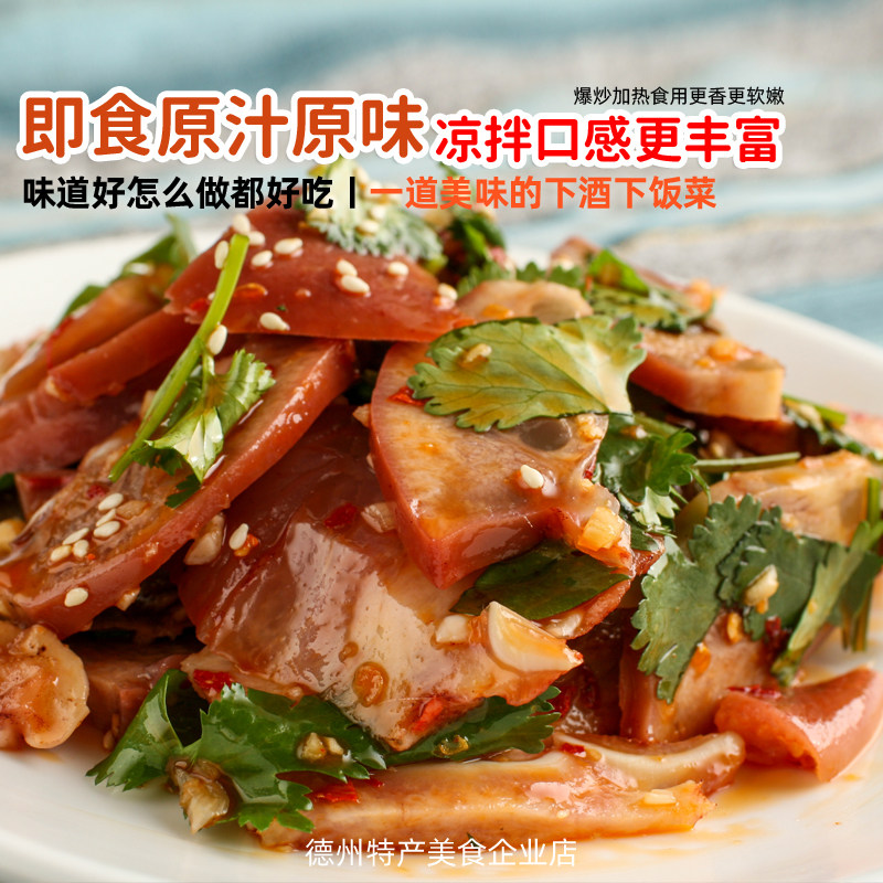 长条五香猪头肉熟食380g卤味即食酱猪脸真空包装下酒菜猪拱嘴商用