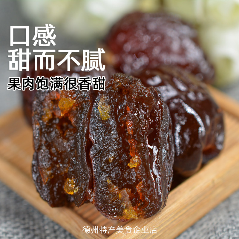 山东金丝蜜枣独立小包装无核果脯蜜饯零食包粽子5斤散装煲汤甜点,淘宝优惠券,粉丝福利购,淘宝优惠卷