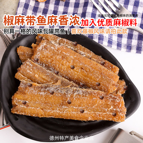 亚圣斋瓦罐带鱼410g五香酥鱼罐头即食红烧香辣海鲜熟食鱼肉下饭菜 - 图3