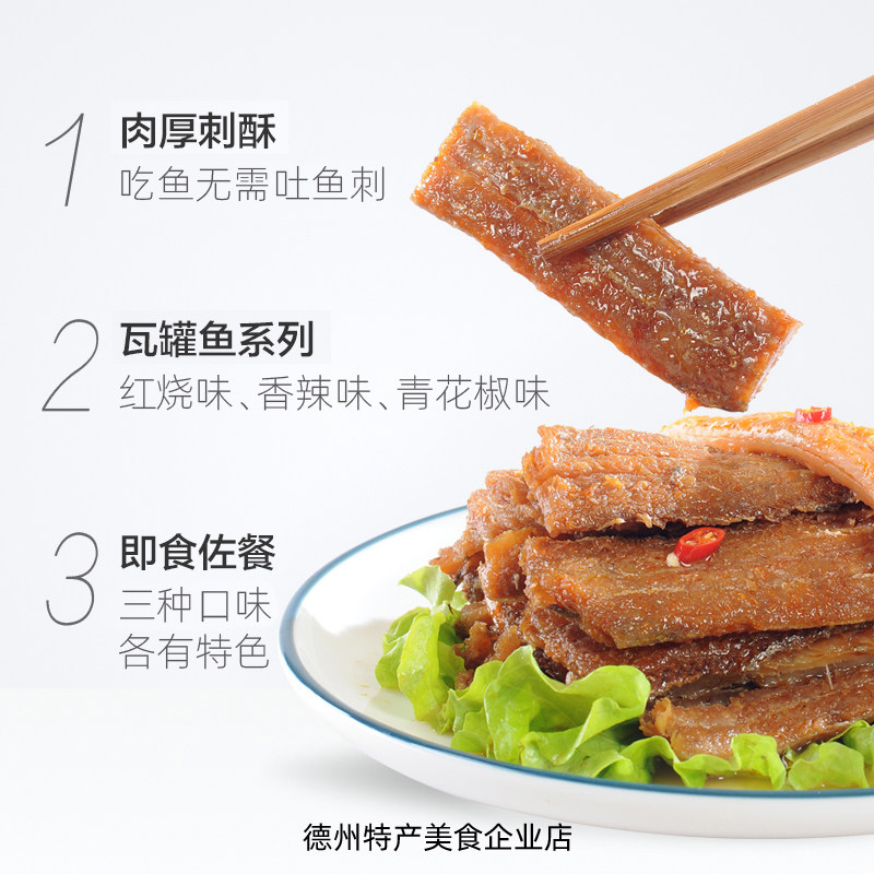 庞香斋瓦罐带鱼350g香辣椒麻五香酥鱼肉罐头红烧海鲜即食零食包邮,淘宝优惠券,粉丝福利购,淘宝优惠卷