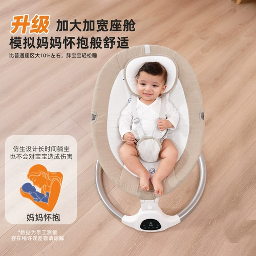 Качалка для сна, колыбель для новорожденных, электрический электромобиль