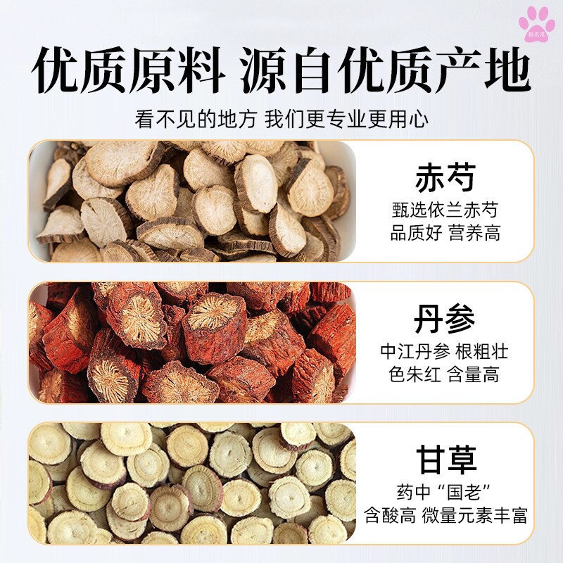 赤芍丹参甘草各6克g中药材正品茶泡水煮水芍药丹参片的功效与作用