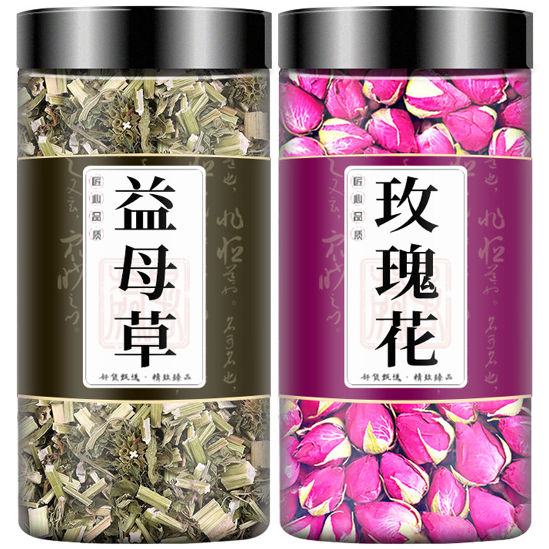 益母草玫瑰花茶中药材组合泡脚泡水调理月经暖宫茶玫瑰花益母草
