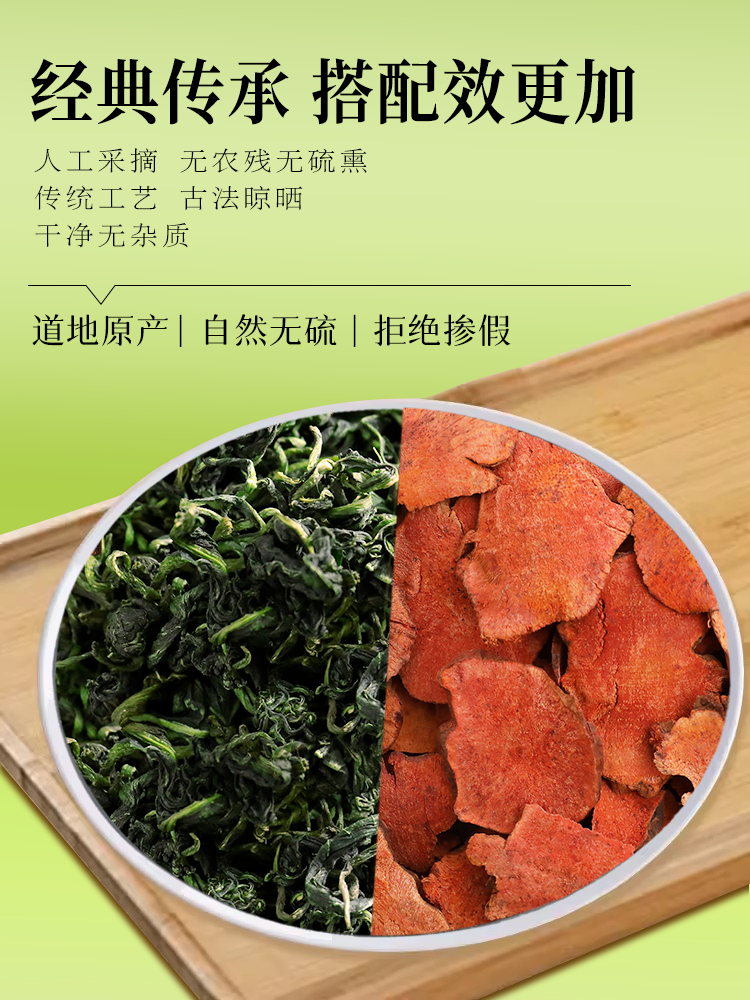 蒲公英土茯苓中药材组合茶包正品浦公英土伏伶野生干货泡水喝和加