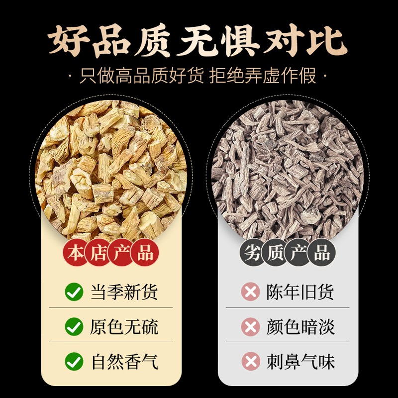 地骨皮秦艽中药材组合茶包正品枸杞根和秦九野生泡水的功效与作用