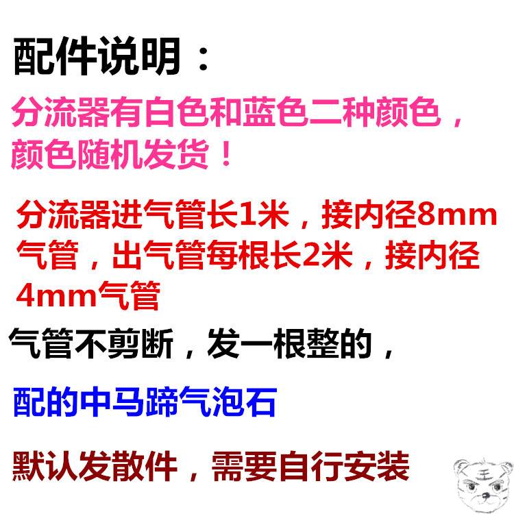 鱼缸增氧机沙头气泡石氧气泵气排分流器增氧皮管抽水管配件全套 - 图0