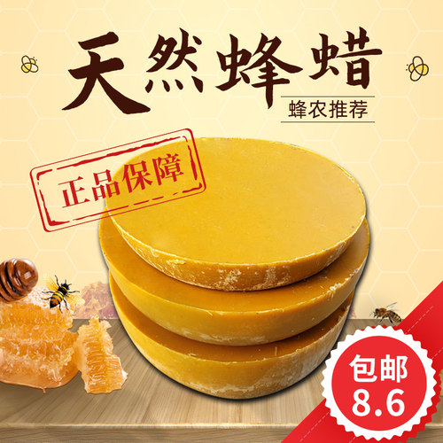天然蜂蜡木用诱蜂用红木家具抛光保养封酒专用土蜂蜡中蜂诱蜂蜡 - 图0