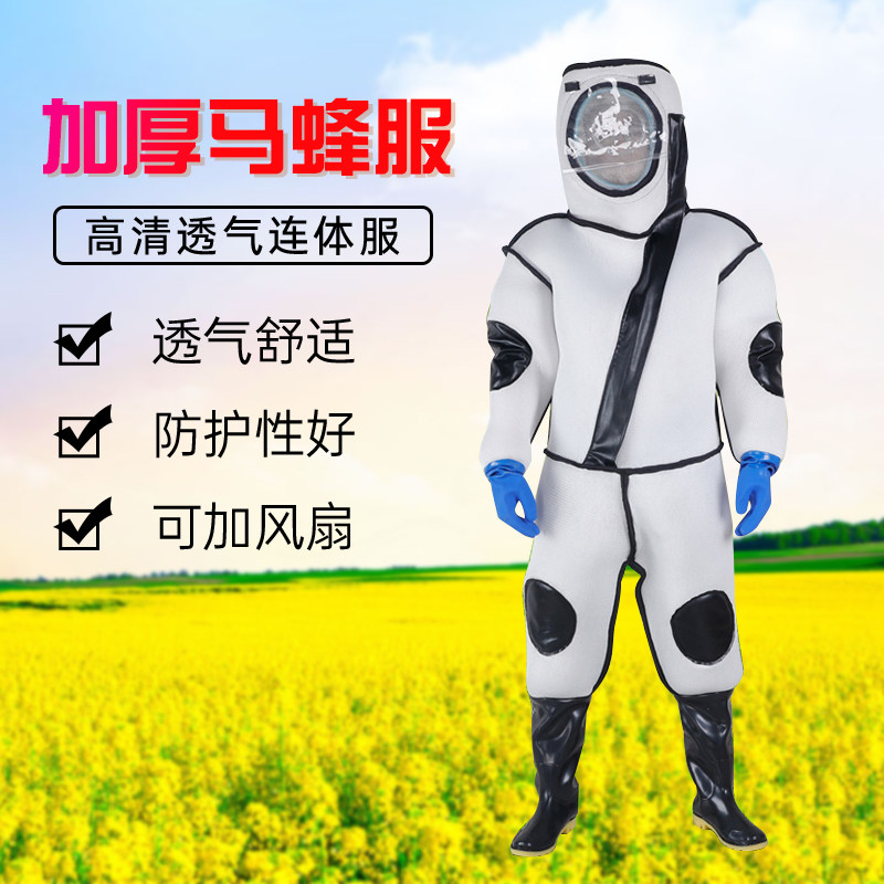 马蜂服加厚虎头蜂全套透气专用捉胡蜂防蜂衣全防护防喷毒防蜂服,淘宝优惠券,粉丝福利购,淘宝优惠卷