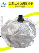 Beauty Hair Ozone Machine Tube Cap Headgear Oil Steam Machine Flex Hose Heating Care Live Oxygen Biochemical Instrument Accessories