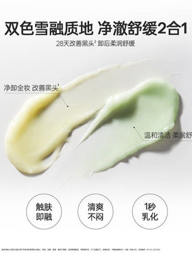 Za姬芮清悦去黑头双色卸妆膏温和清洁深层卸浓妆眼妆