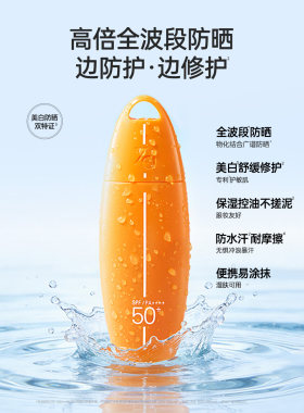 Za姬芮防水美白防晒乳成膜快
