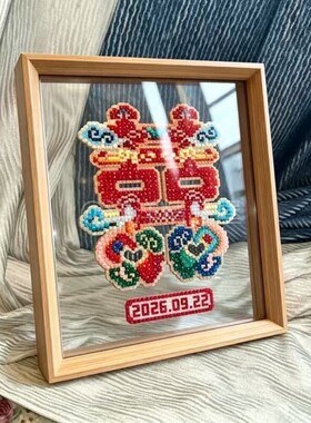 104红色喜字拼豆相框百喜图喜字硬币相框亚克力摆台新婚生日礼物