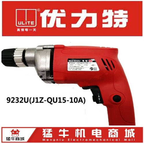 优力特9232u家用220v手电钻大功率600w高转速电动螺丝刀包邮 - 图2