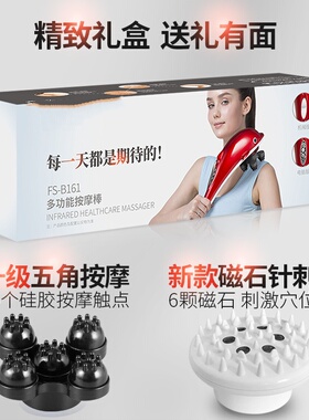 海豚电动敲打按摩棒颈椎腰部背部