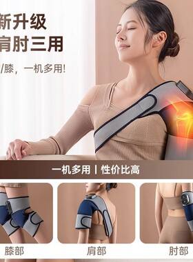 送父母关节发热膝盖按摩理疗仪器