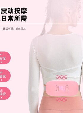 姨妈热敷暖腹带送女朋友神器专业