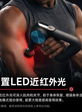 TheragunPROplus专业筋膜枪