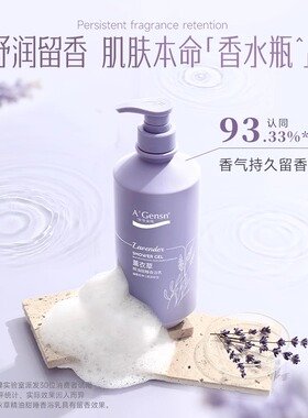 安安金纯薰衣草沐浴露花香味持久留香补水保湿滋润沐浴乳家庭装
