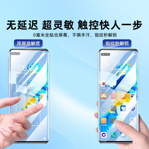 适用华为mate60pro手机膜p60/50/40钢化膜mate40Pro新款p30E全屏Mate30pro保时捷RSpor贴膜p20全胶20曲面屏保 - 图1