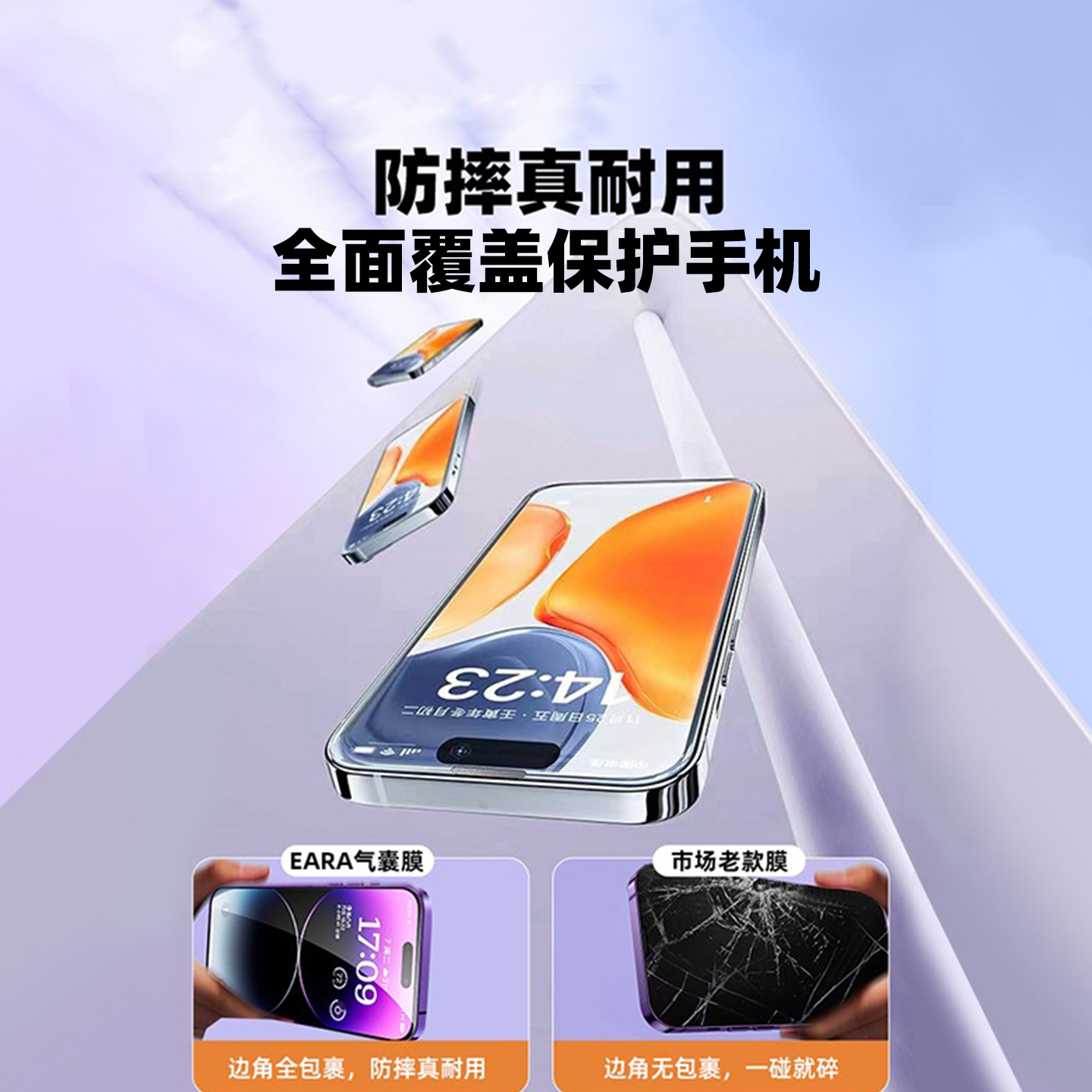 无尘仓气囊膜适用苹果15/16/17Promax钢化膜iPhone13/14手机膜12pro新款11秒贴防窥膜plus全屏防摔防指纹贴膜 - 图2