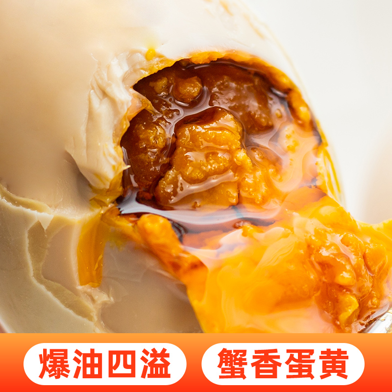 咸鸭蛋正宗流油特大北海红树林海鸭蛋广西特产烤熟盐鸭蛋不咸整箱