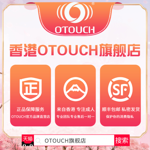 OTOUCH蘑菇av震动棒女性情趣自慰器自尉女人用品成人自卫慰器用具