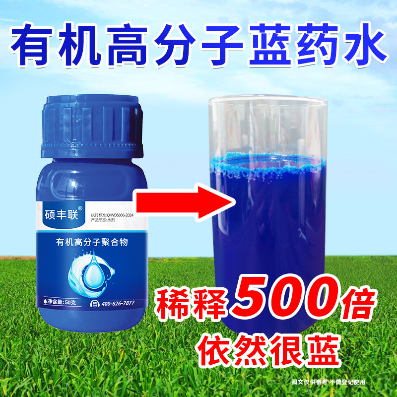 大蒜韭菜葱干尖黄叶专用蓝药水增绿增产送助剂组合上色着色叶面肥,淘宝优惠券,粉丝福利购,淘宝优惠卷