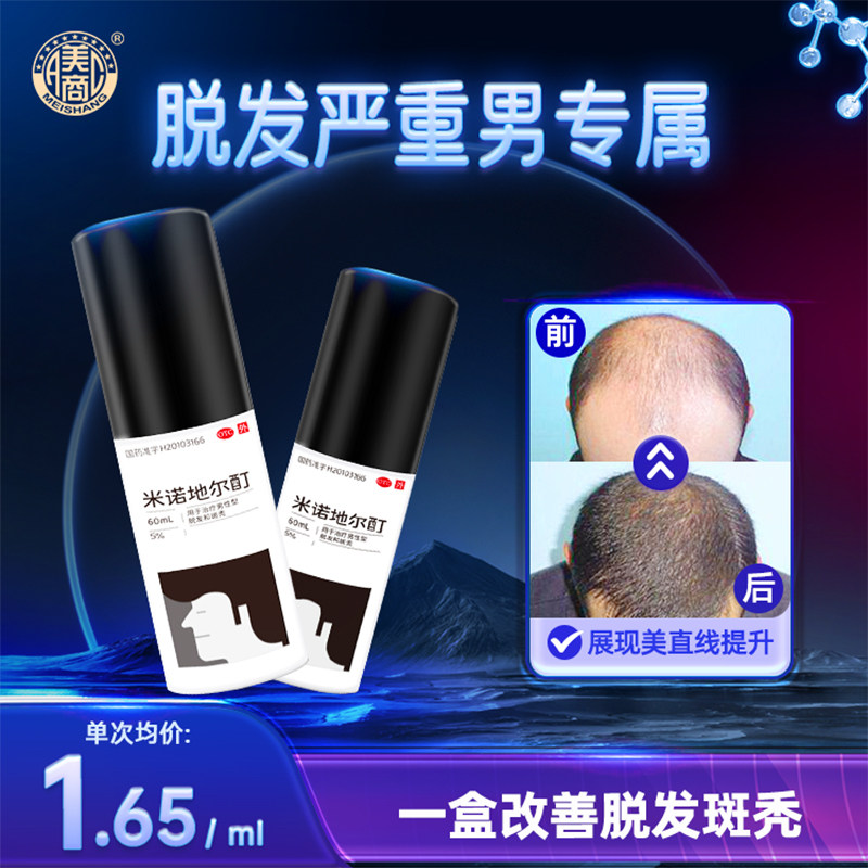  正园堂大药房旗舰白发脱发