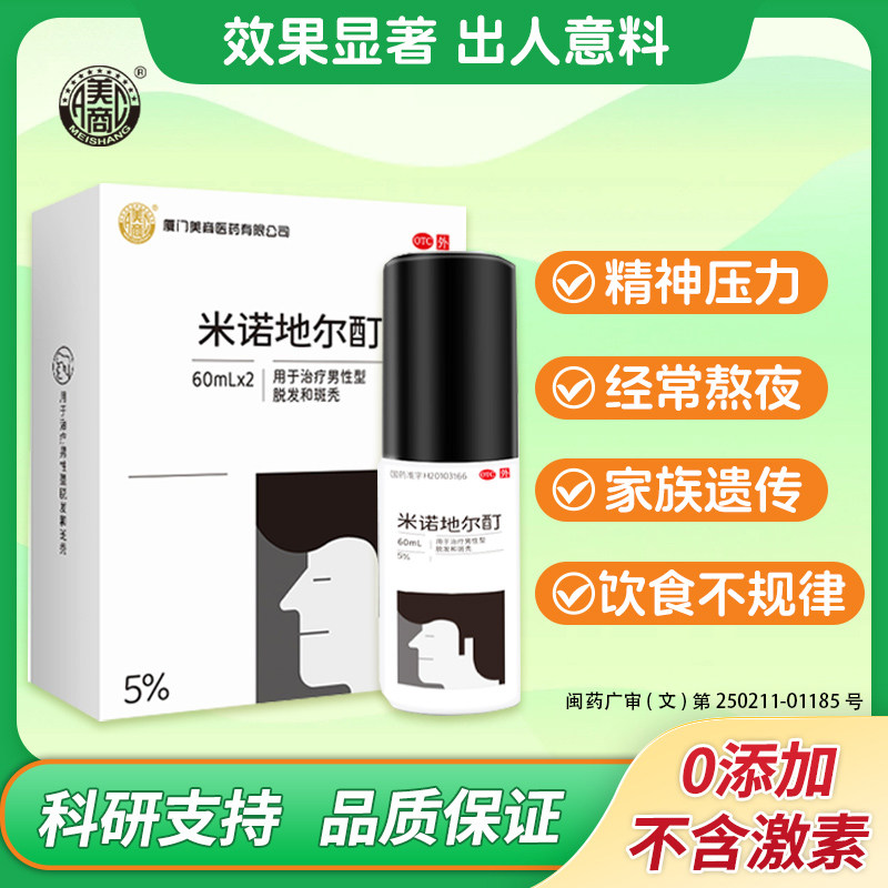  正园堂大药房旗舰白发脱发