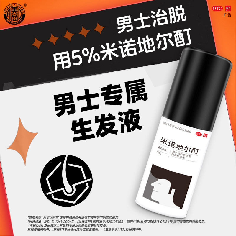  正园堂大药房旗舰白发脱发