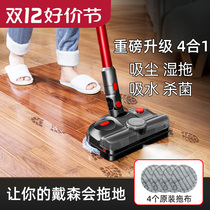 Apply Dyson washground vacuum cleaner V7V8V10V12slim electric mop head suction drag integrated wet mopping