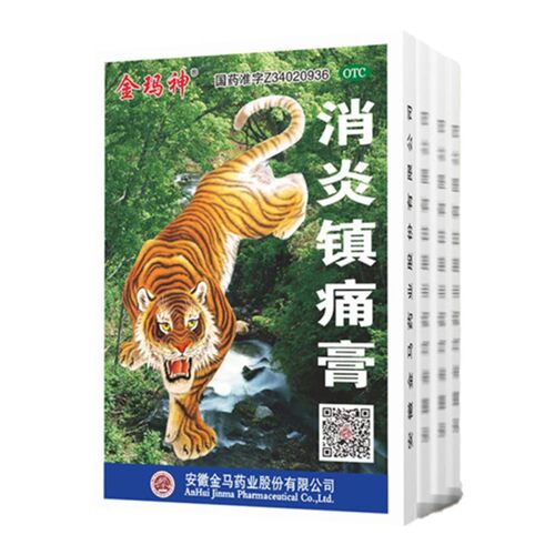 金玛神消炎镇痛膏膏贴6贴装神经痛肌肉酸痛肩痛扭伤肌肉疼痛 - 图1