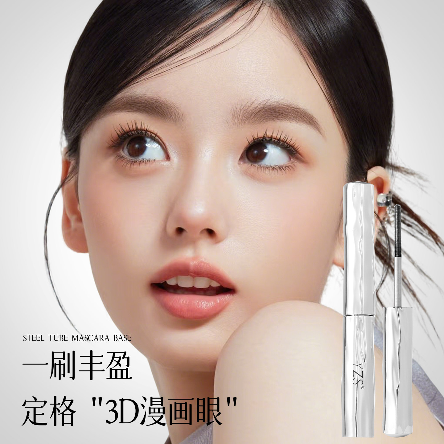 【大牌同款】化妆师推荐睫毛打底膏防水防汗纤长卷翘睫毛膏不晕染,淘宝优惠券,粉丝福利购,淘宝优惠卷